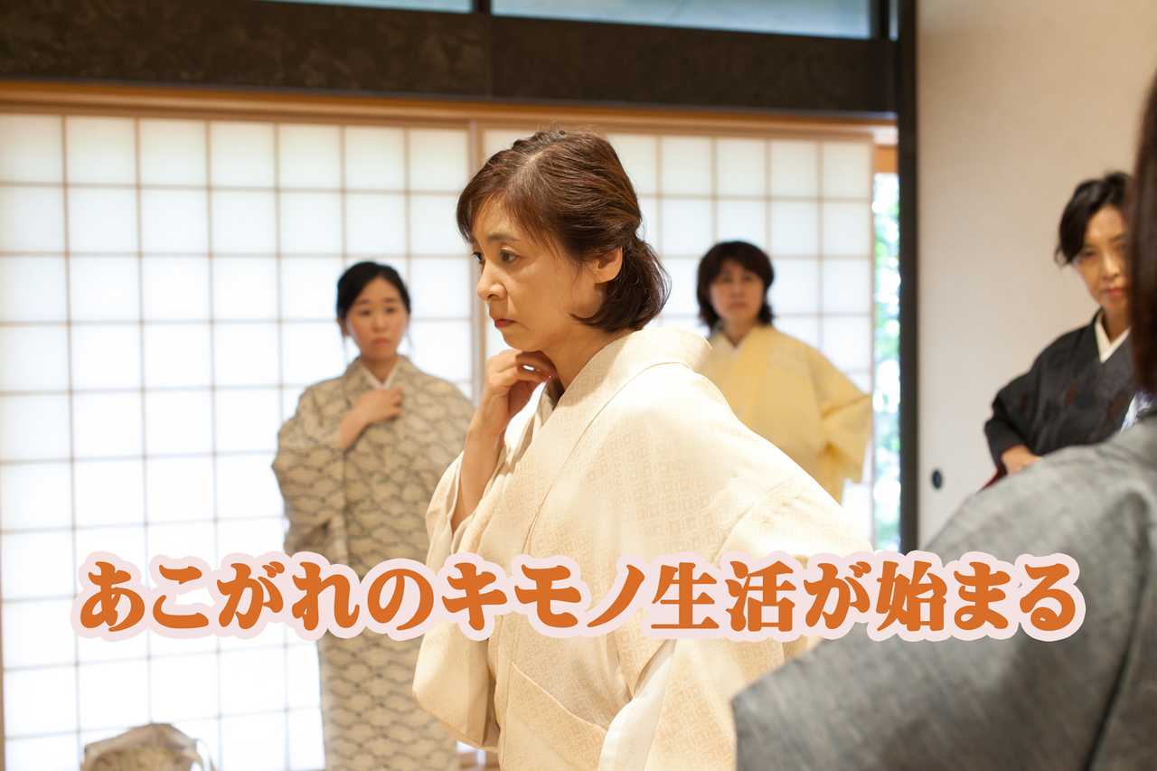 初心者のための着物着付け体験レッスン