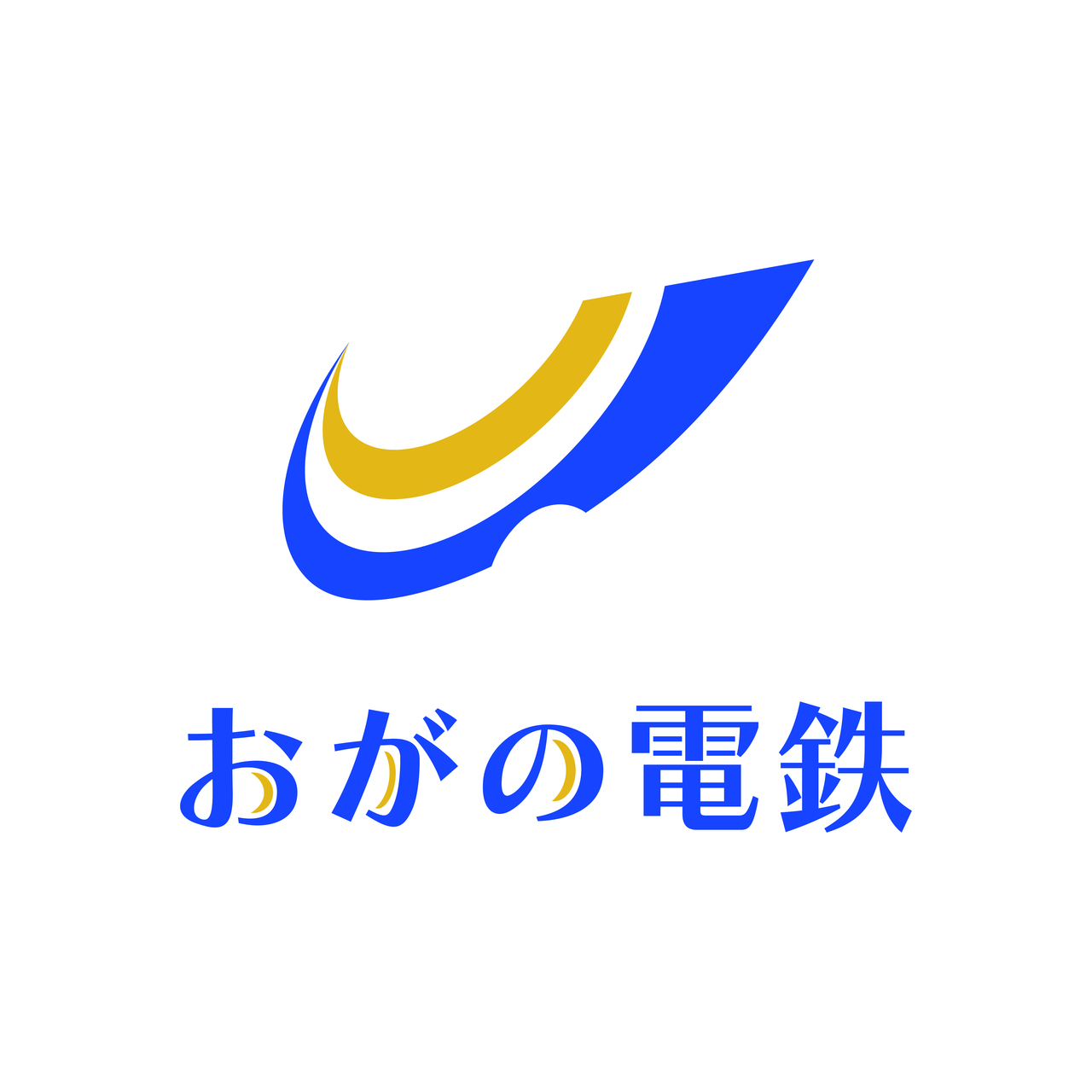 おがの電鉄（電気自動車のレンタカーサービス）