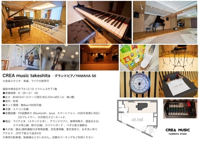 CREA music -takeshita-  朝活　¥1,000