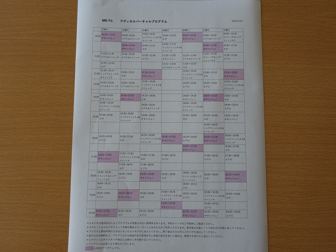 バーチャルスタジオプログラム（60分）