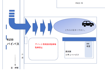 【法人用】酸素カプセル　南箕輪　予約