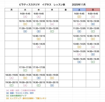 リフォーマーグループレッスン