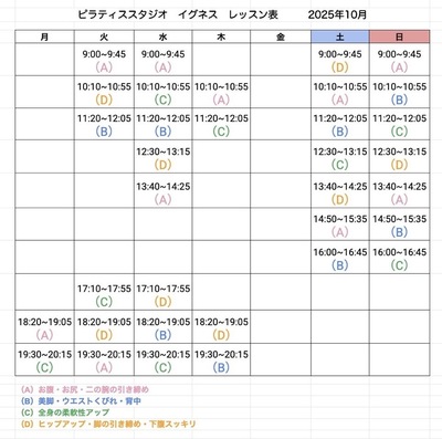 リフォーマーグループレッスン