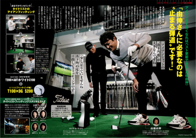 《2025年5月》フィッティング　【ドライバー&FW or アイアン&UT or ウェッジ】