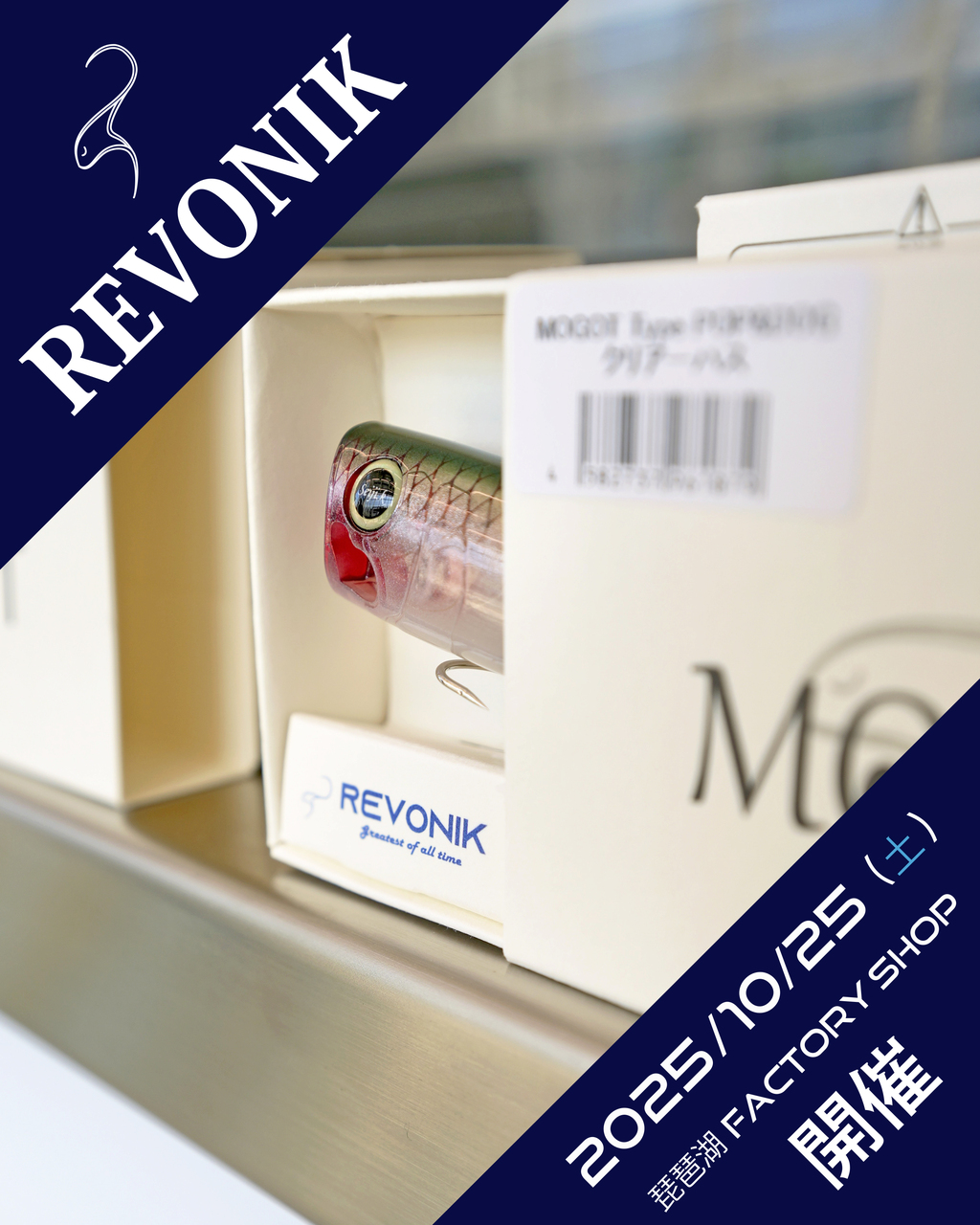 Revonik/擬餌研の予約サービス