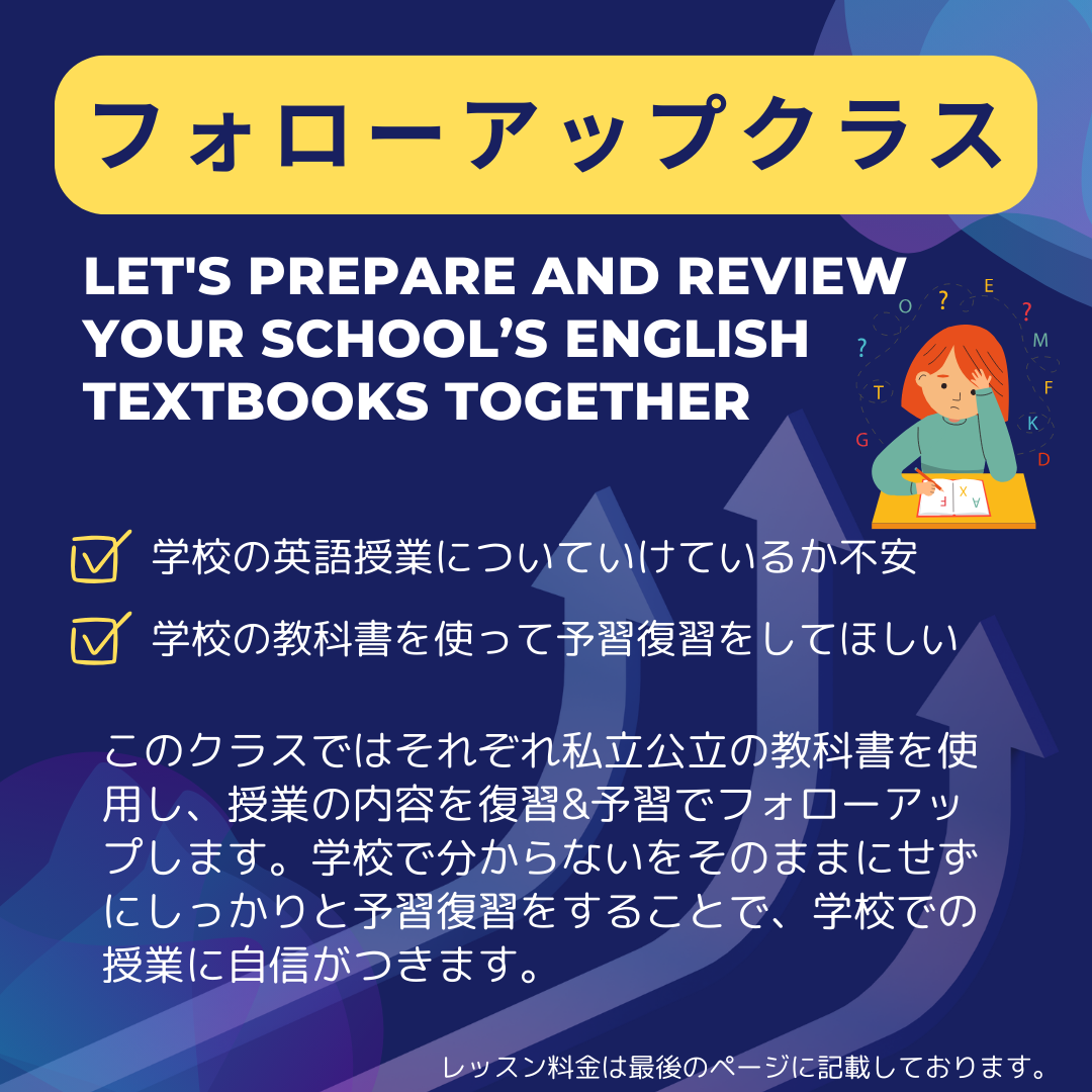 開智望4年生5年生【フォローアップクラス】