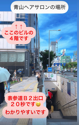 青山ヘアサロンご予約はこちら