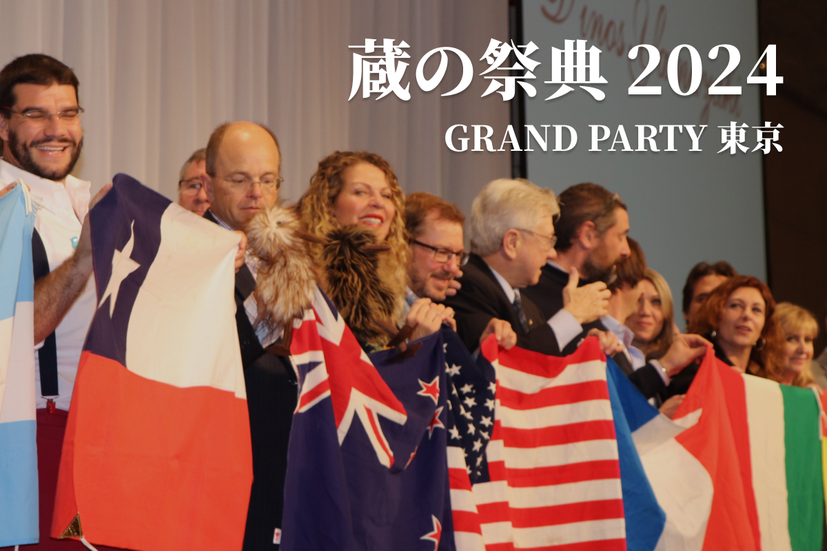 東京・蔵の祭典2024【定期便会員様】【5名以上団体様】