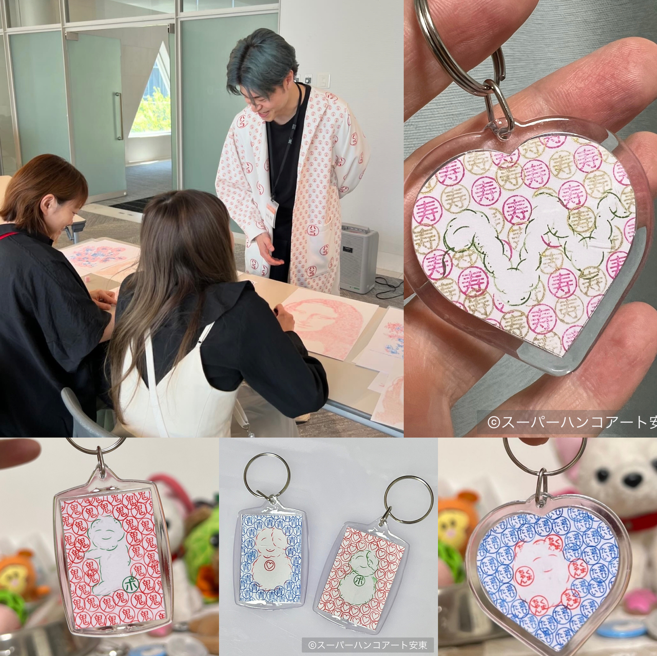 スーパーハンコワークショップ(キーホルダー)