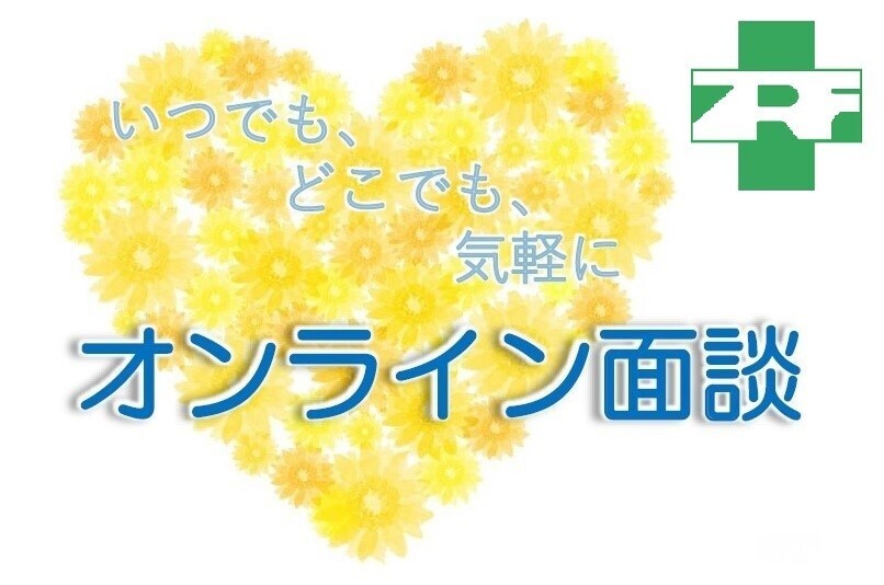 中建国保東京都支部 特定保健指導予約