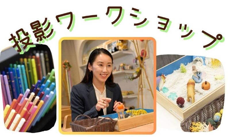 アイディアヒューマンサポートアカデミーの予約サービス
