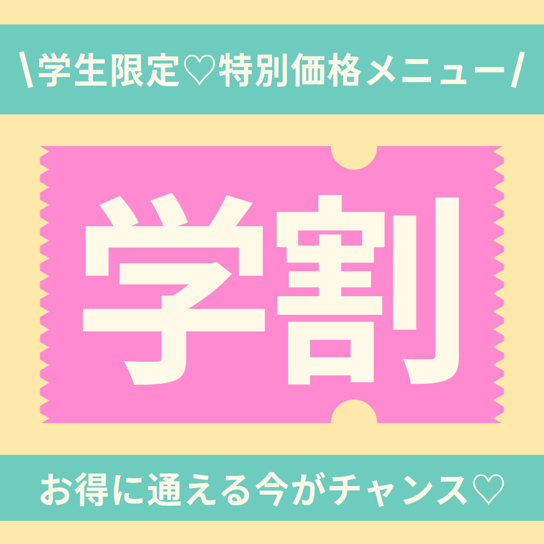 【学割プラン】肌質改善♡陶器パウダー2g