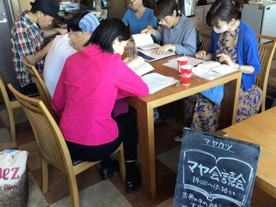 マヤ会読会