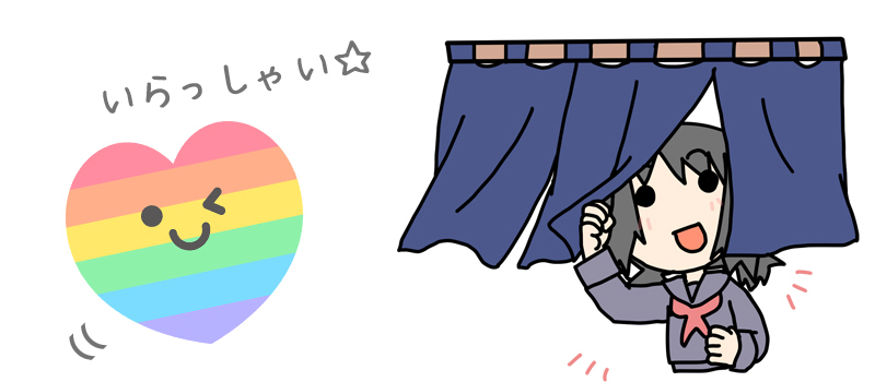 LINEじっくり相談