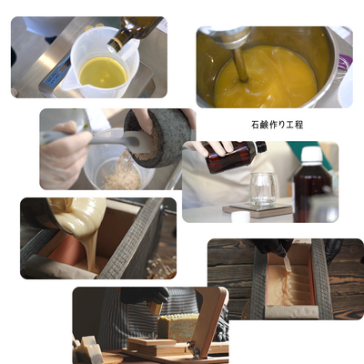ヒーリング浄化手作り石鹸ワークor和精油アロマの香り手作り石鹸ワーク｜対面｜自然素材100%スピも認めた自分軸を作る石鹸