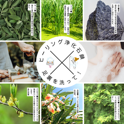 ヒーリング浄化手作り石鹸ワークor和精油アロマの香り手作り石鹸ワーク｜対面｜自然素材100%スピも認めた自分軸を作る石鹸