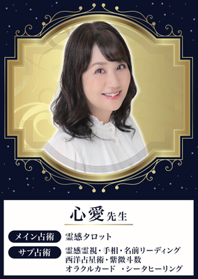 【電話】心愛先生