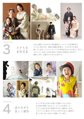 【七五三】撮影プラン