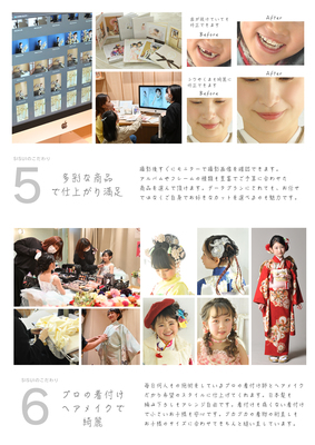 【七五三】撮影プラン