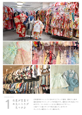 【七五三】撮影プラン