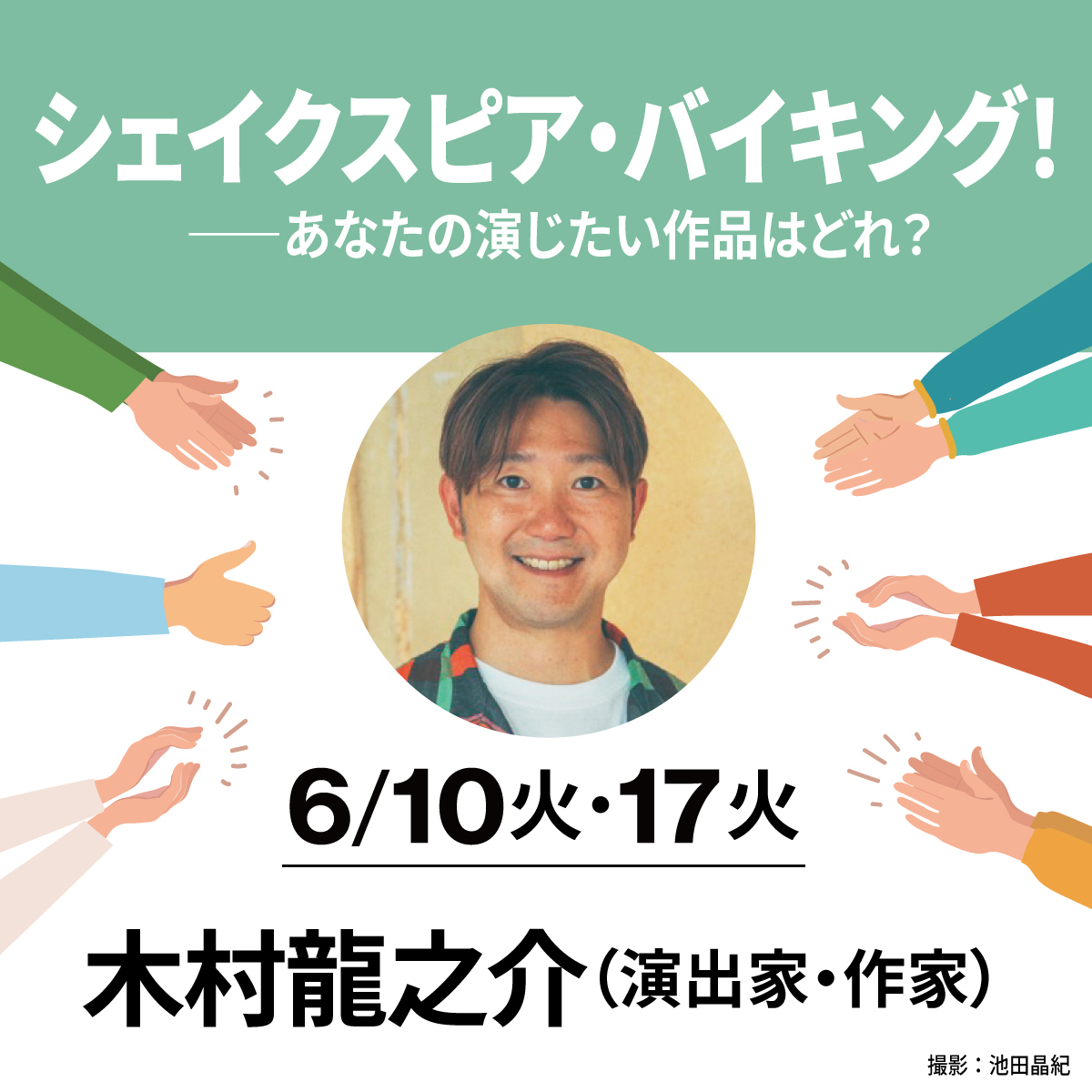 【終了】シェイクスピア・バイキング！―あなたの演じたい作品はどれ？