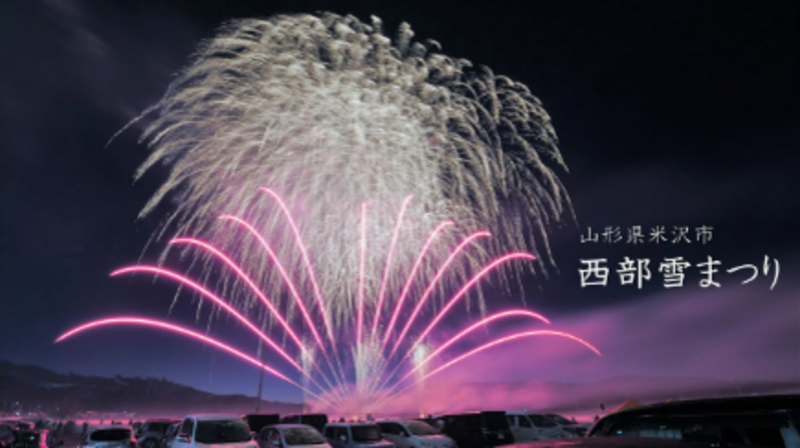 雪上打上げ花火　～上杉雪灯篭まつり～