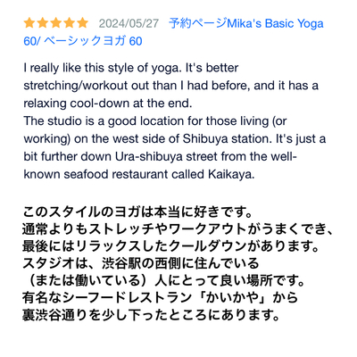 月１回・Classical Hatha Yoga 伝統的なハタヨガ｜Nadia's SP class (En/JP)