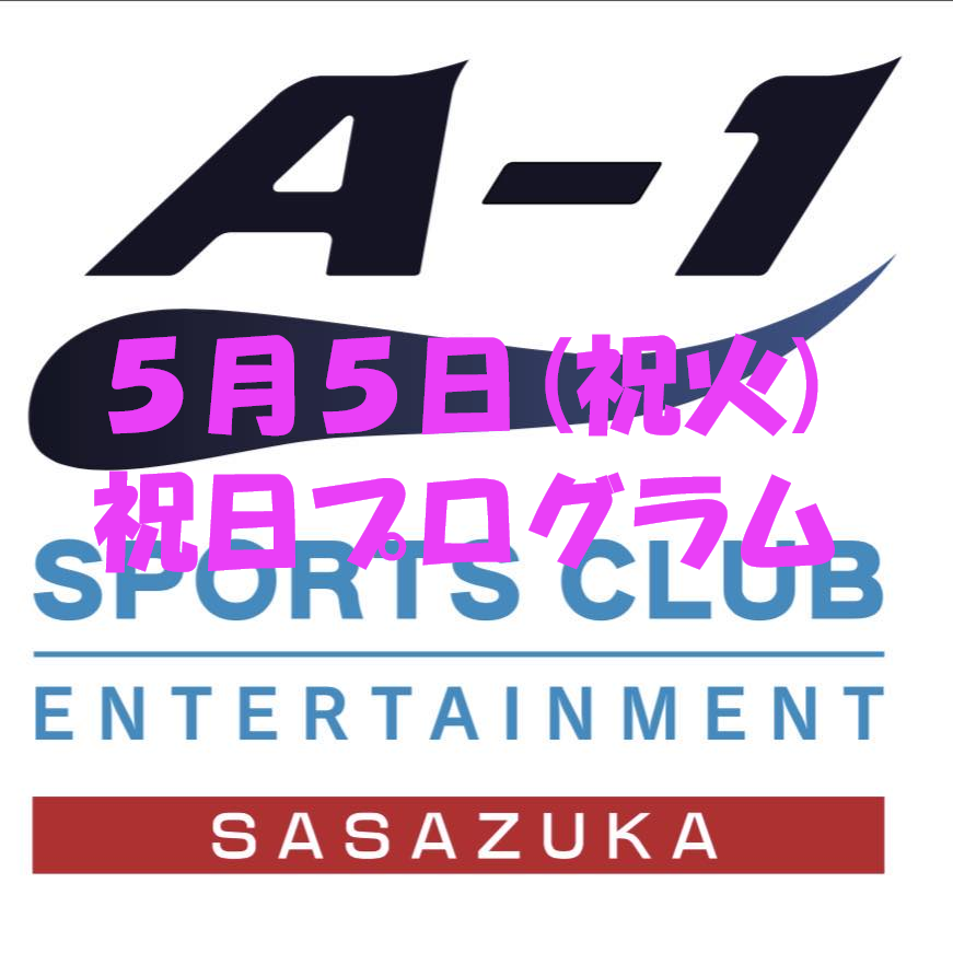 LIVEレッスン☆LESMILLS☆〜ボディジャム60〜５月５日(火祝）特別スケジュール