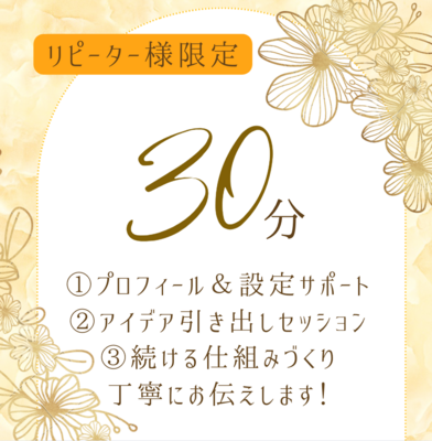 【あなた専用プログラムセッション】｜Chikalyn（ちかりん）