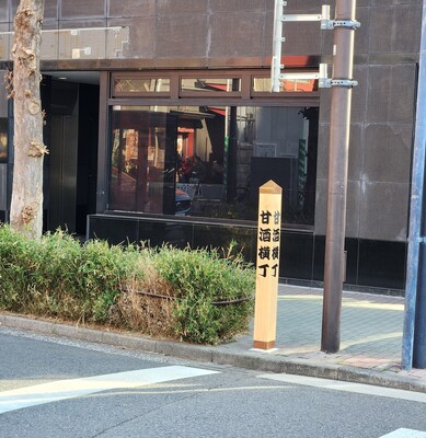 【特別企画】浄瑠璃ライブ「曽根崎心中」と 早春の人形町散策を楽しむ会