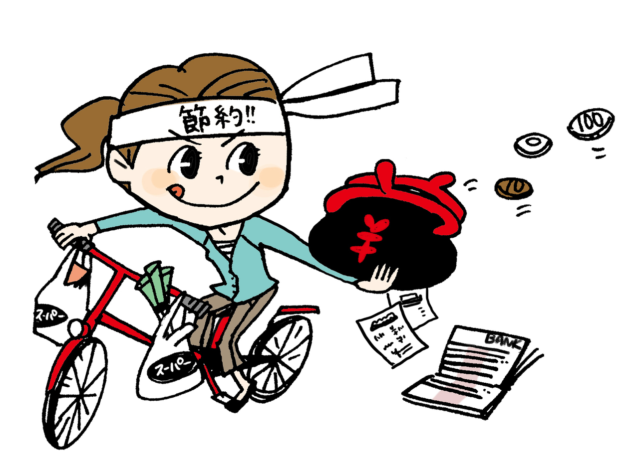 家計の見直しセミナー～家計をスリムにするテクニック～