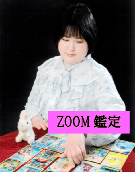龍桜姫叶【ZOOM鑑定】予約