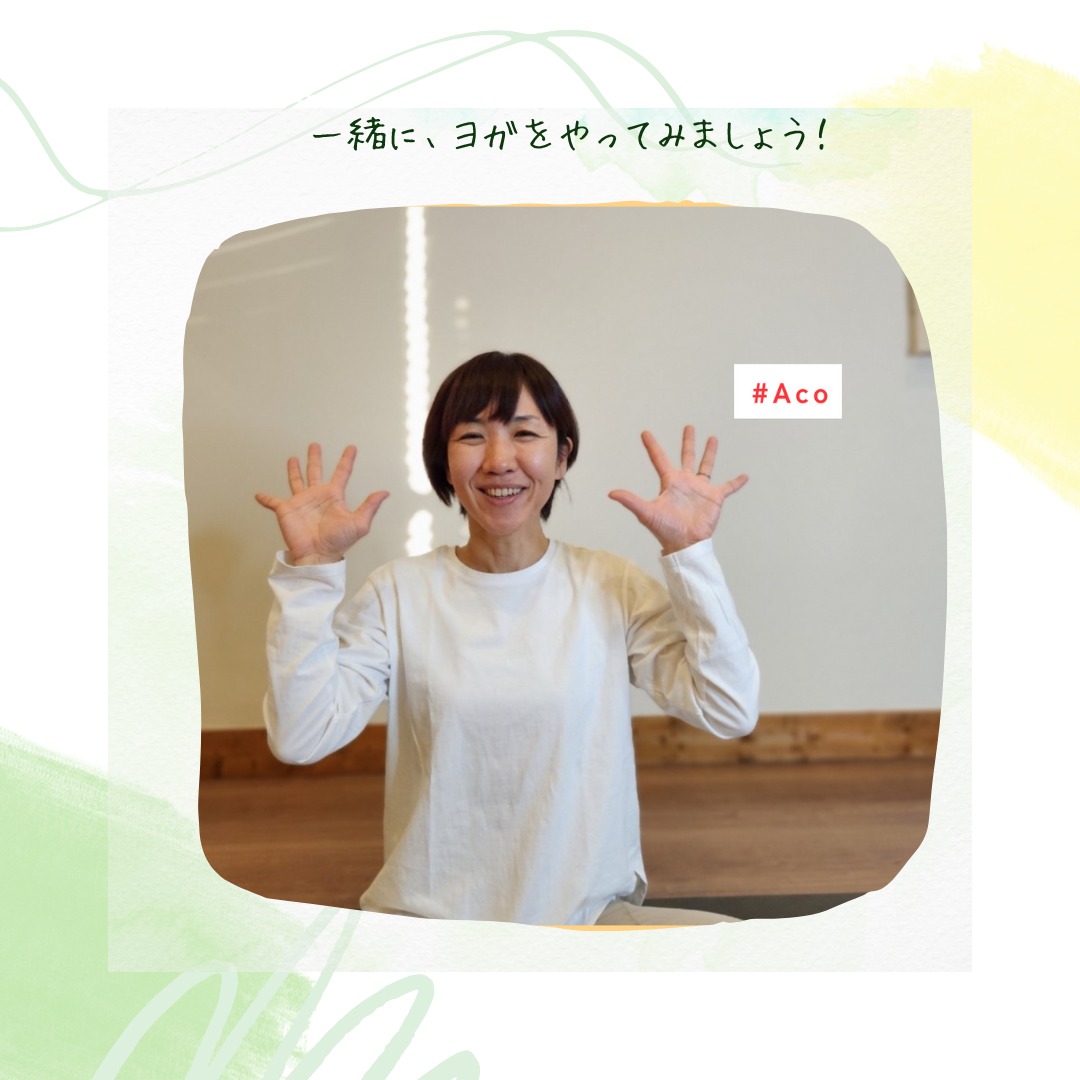 【体験】激硬さん、ぽっちゃりさん、活き活きyogaさん限定クラス