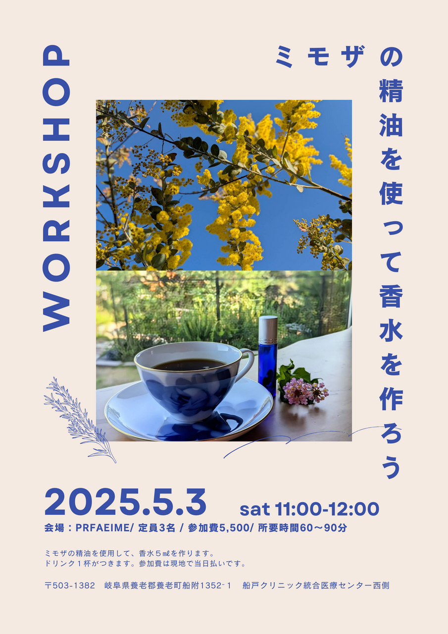 ミモザの精油で香水を作ろう