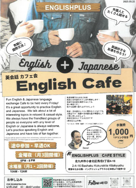 English Cafe