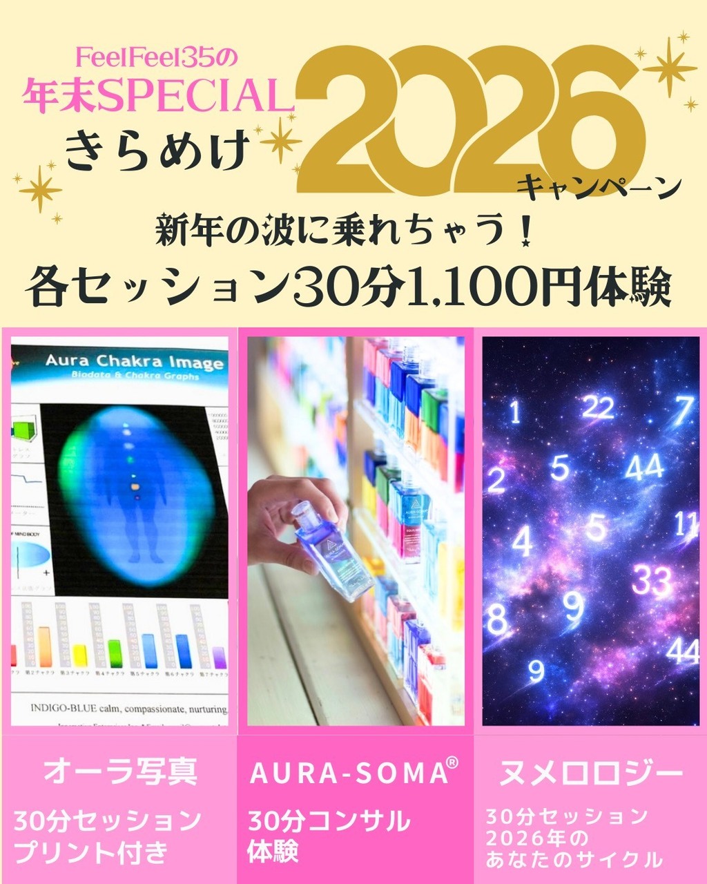 年末SPECIAL！きらめけ2026キャンペーン