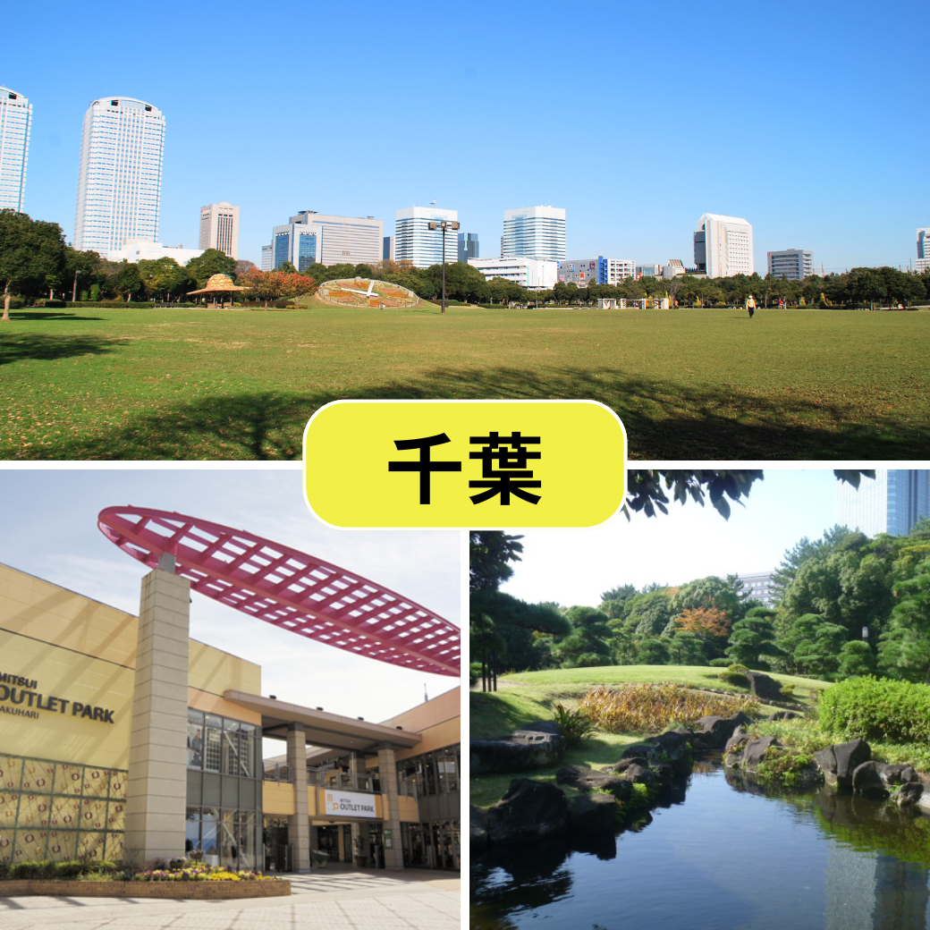 千葉県