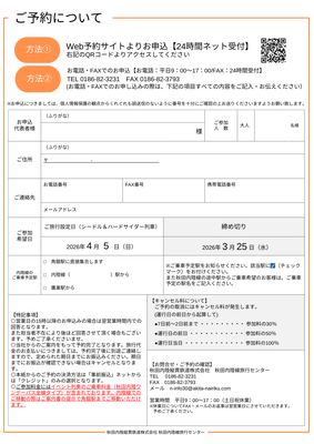 ◆おとなのみ◆秋田のシードル＆ハードサイダー列車 （企画R8-1）
