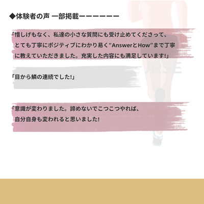 【単体受講】スーパーリセット「01：姿勢リセット（2.5時間/回）」