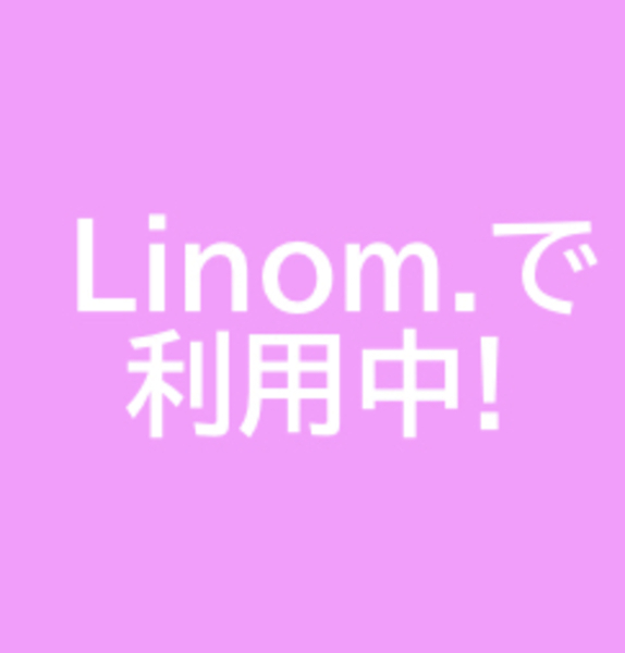 Linomで利用中(ダンスレッスン)
