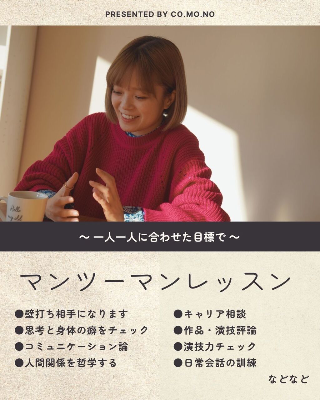 マンツーマンレッスン（オンライン）