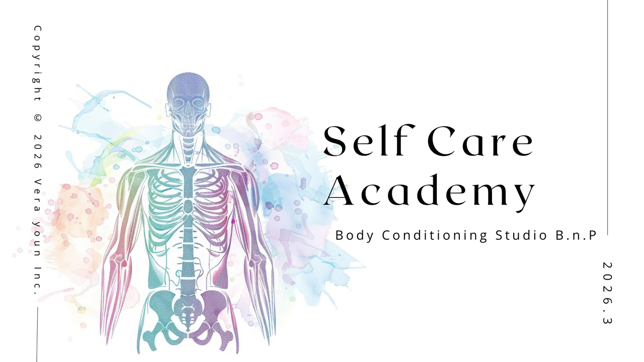 Self Care Academy ※別途申込が必要です