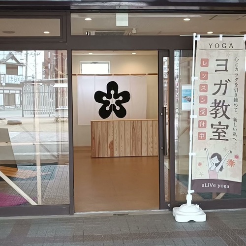 からたちスペースヨガ