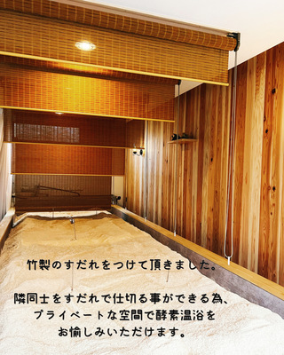 おがくず酵素温浴処　萌木　ご予約ページ