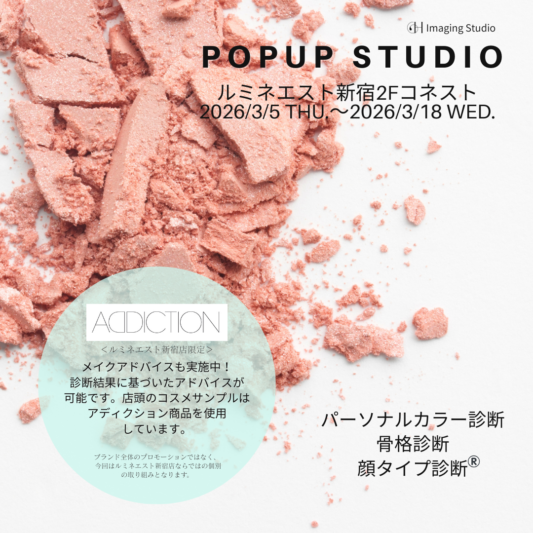 東京【ルミネエスト新宿】POPUP予約 - 2026/3/5（木）〜2026/3/18（水）
