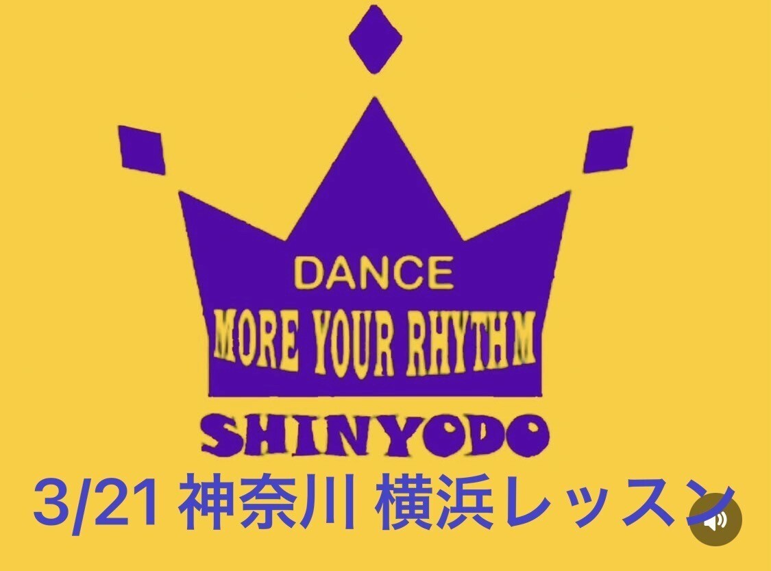 3/21㈯　神奈川横浜レッスン　3セット①9:45～