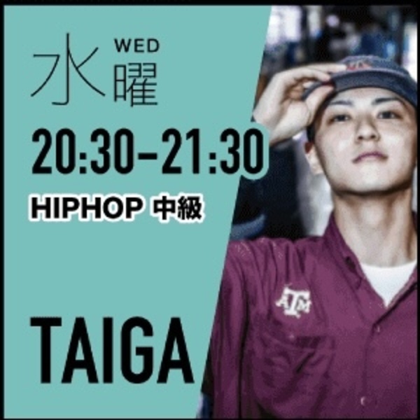 HIPHOP（中級）