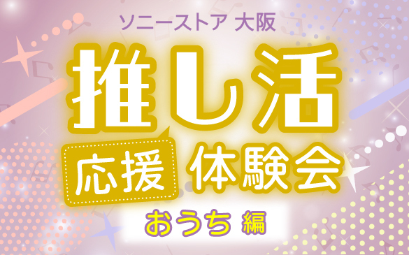 asu 様 おまとめ4点 * BTS * 匂わせ * 推し活 推し活応援体験会 おうち編