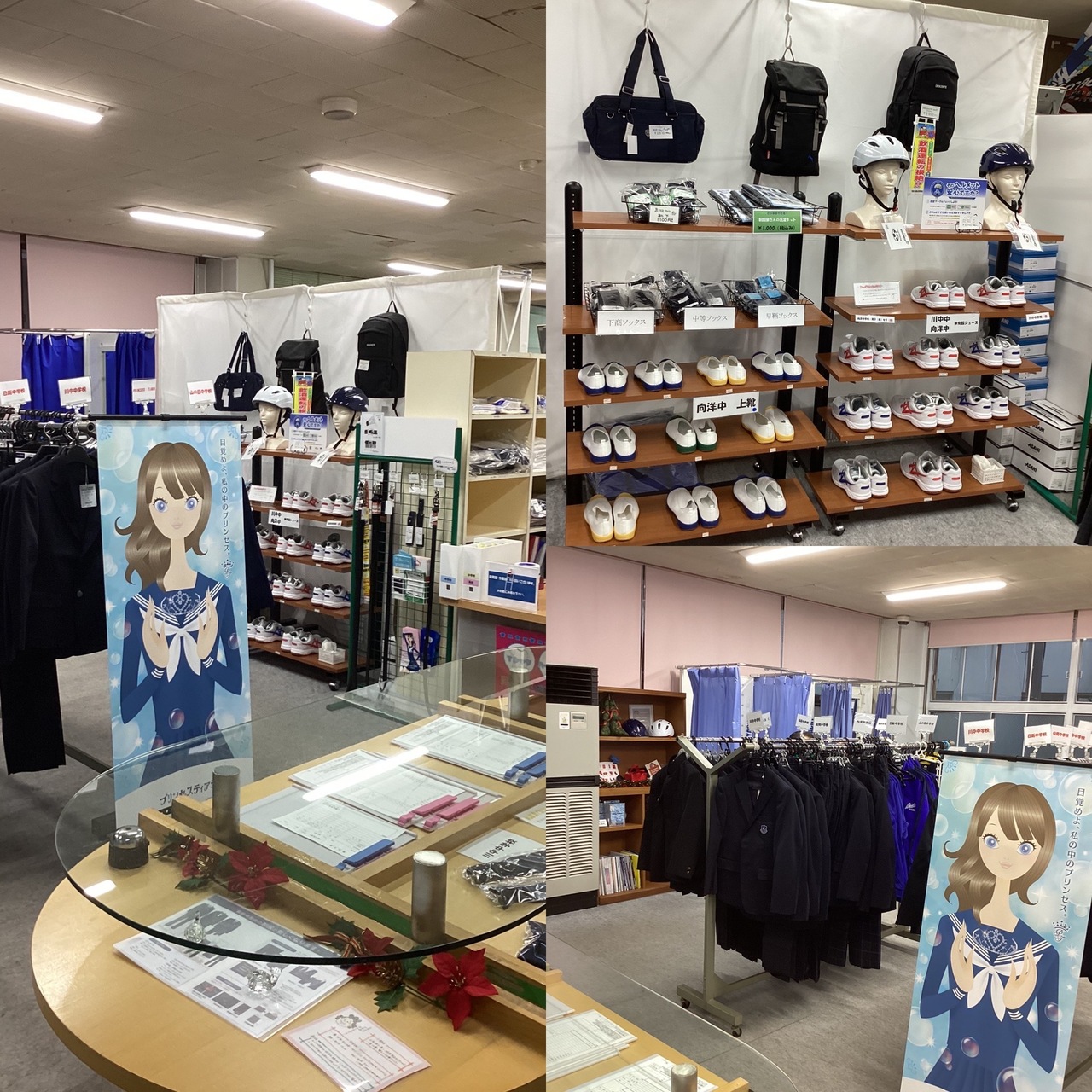 日繊産業 令和８年度高校新一年生採寸予約受付