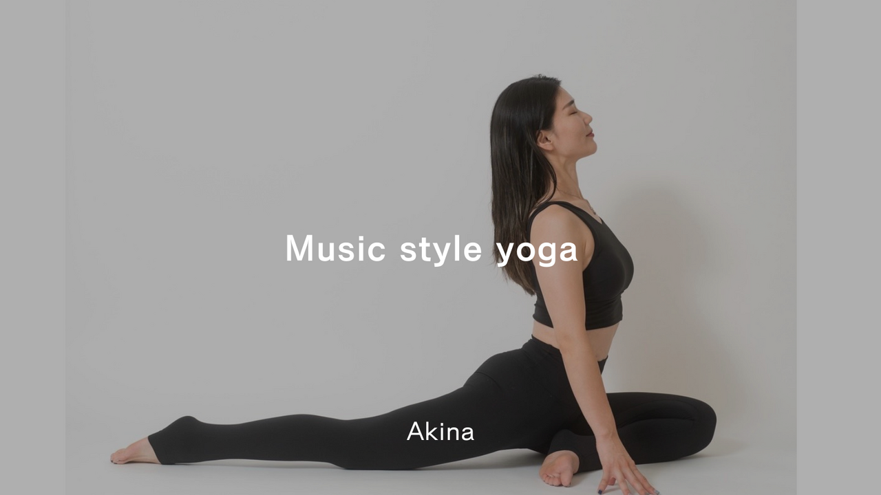 【久屋】《フロア》MUSIC STYLE YOGA / Akina